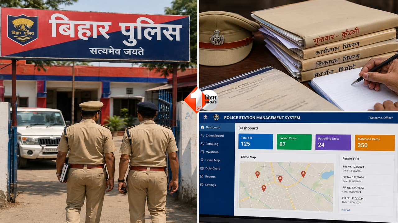 Bihar Police