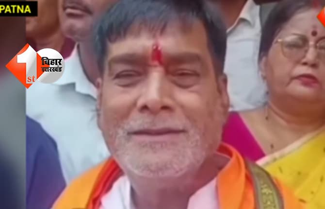 बिहार न्यूज