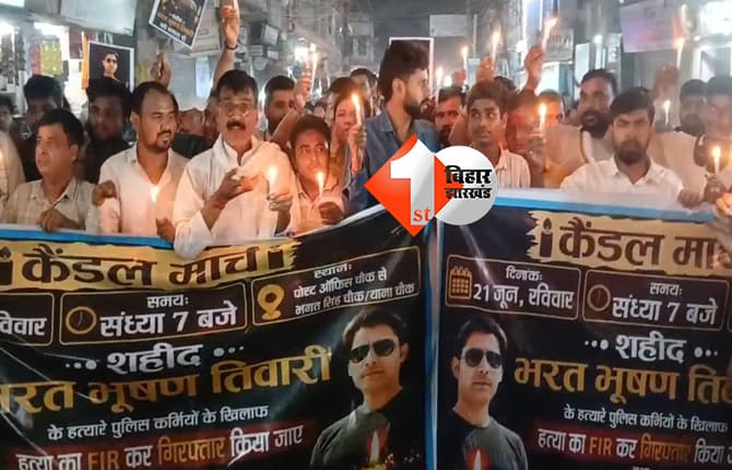 बिहार न्यूज