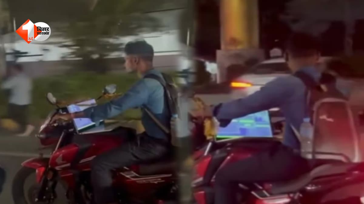 VIRAL VIDEO: न ऑफिस, न घर… सड़क पर ही शुरू कर दिया काम! चलती बाइक पर लैपटॉप लेकर निकला युवक, वीडियो वायरल