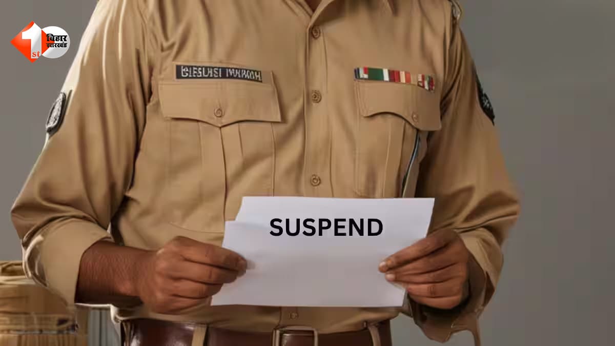 बिहार के लापरवाह पुलिस अधिकारियों पर गिरी गाज, दो दारोगा सस्पेंड, SHO को SP ने लगाई कड़ी फटकार