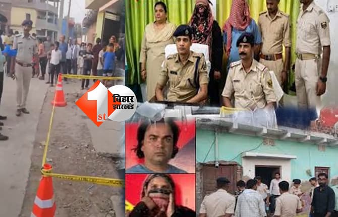 बिहार न्यूज