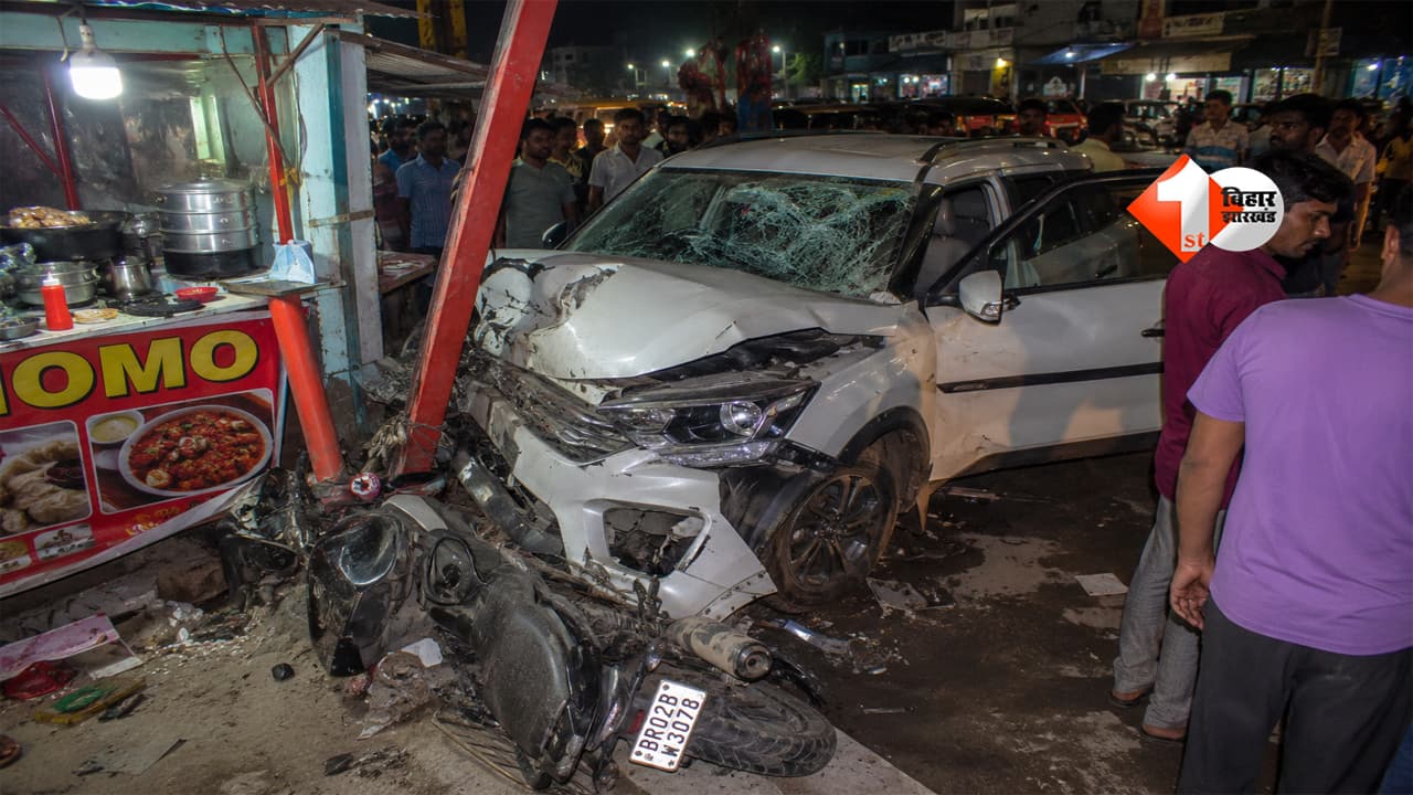 BIHAR NEWS : गया में दर्दनाक हादसा: मोमो खाने पहुंचे युवक को कार ने रौंदा, मौके पर मौत, दुकान संचालक गंभीर