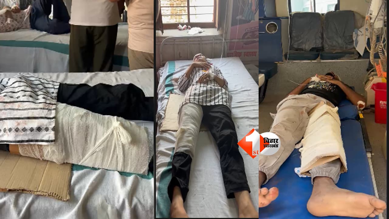 Bihar Health System : कार्टून से बांधा गया टूटा पैर! बिहार के अस्पताल की तस्वीर ने खोली स्वास्थ्य व्यवस्था की पोल
