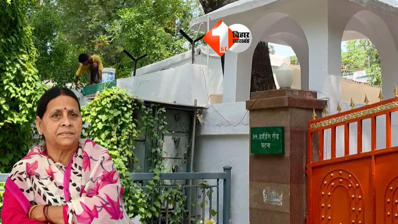 Bihar Politics