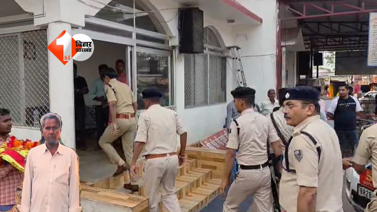 Bihar Crime News