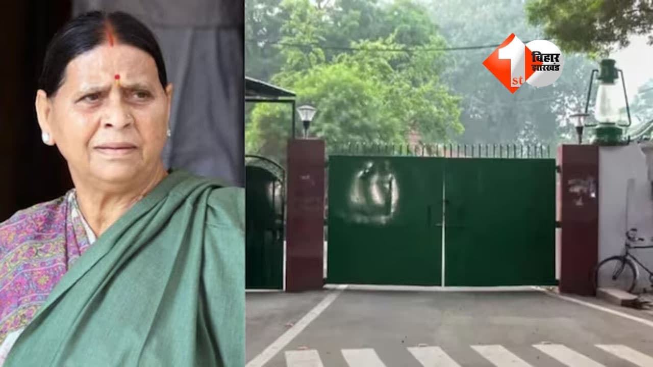 Bihar Politics