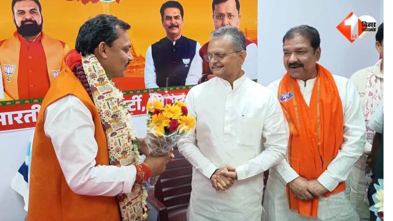 Rajesh Jha Raju, Bihar BJP, BJP General Secretary Bihar, Bihar BJP News, Rajesh Jha Raju Charge Taking, BJP Bihar Organization, Bihar Political News, BJP State Office Patna, Bihar BJP Leadership, BJP