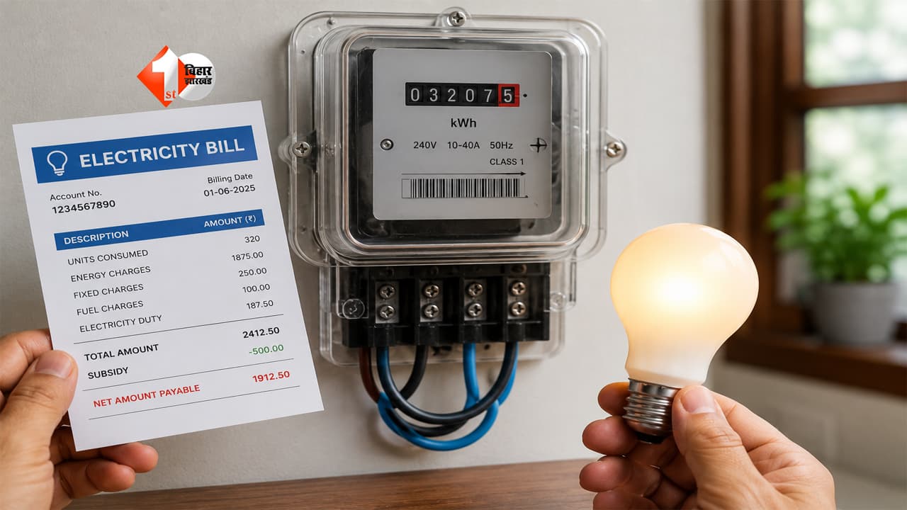 Bihar Tenant Electricity Bill