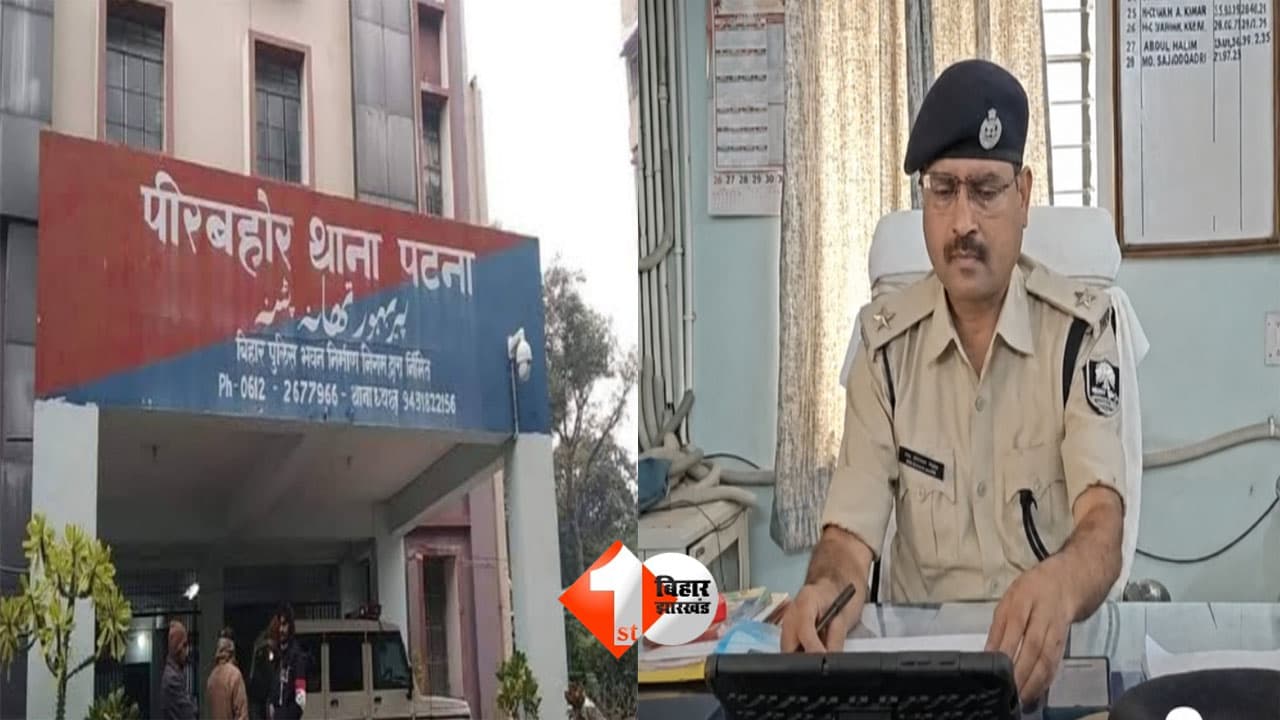 Patna News