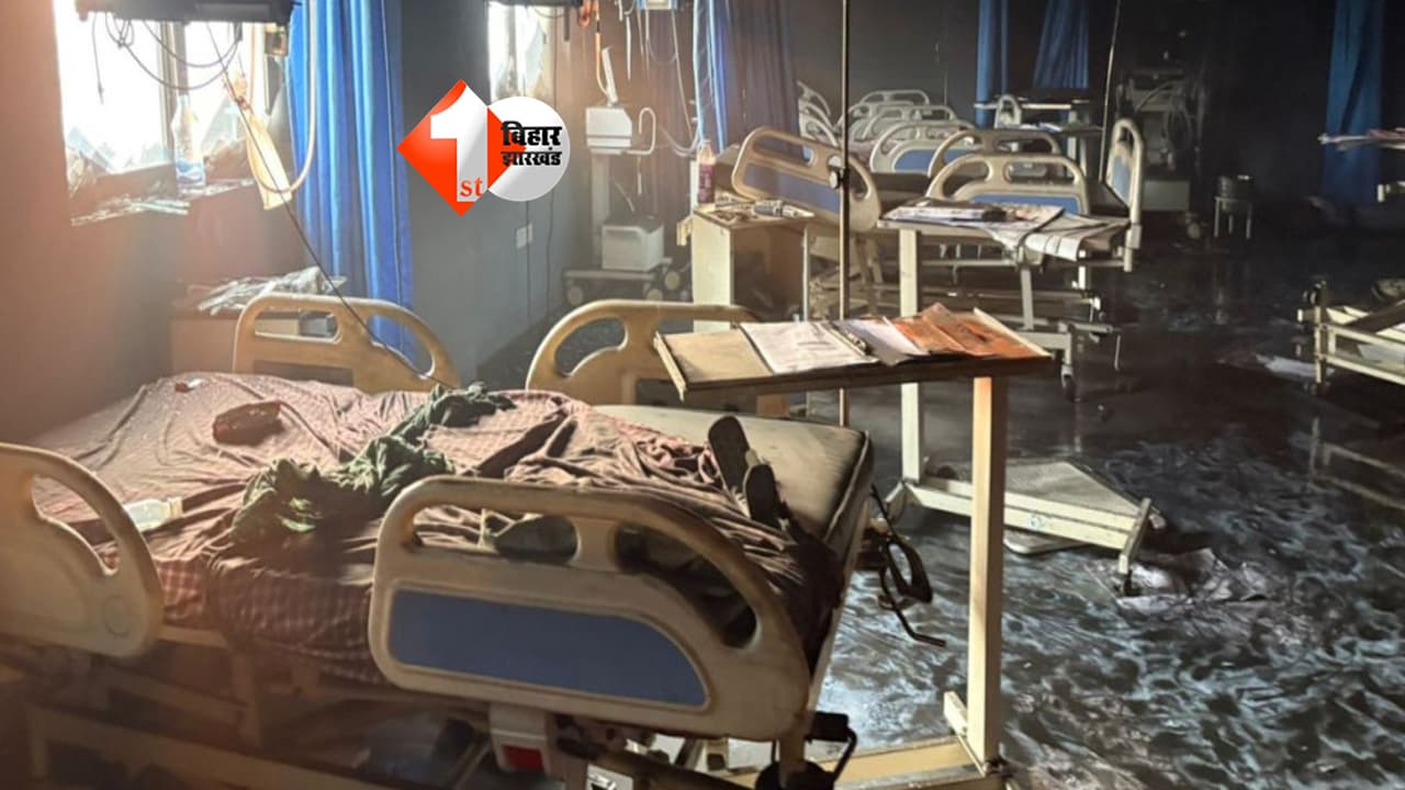Bihar News : मुजफ्फरपुर अस्पताल में आग से 5 मौतें, डिप्टी सीएम विजय चौधरी का बड़ा ऐलान— हादसे की होगी गहन जांच, सामने आएगा पूरा सच