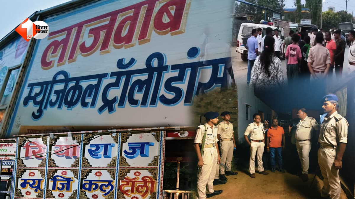 आर्केस्ट्रा की आड़ में नाबालिगों से कराया जा रहा था गंदा काम, 23 लड़कियां समेत 1 लड़का मुक्त; तीन संचालक गिरफ्तार