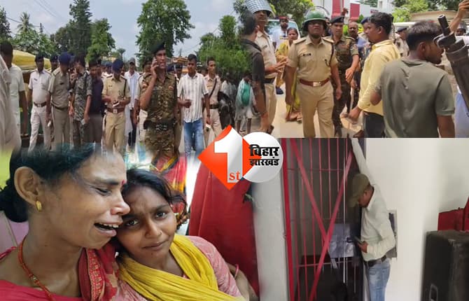 बिहार न्यूज