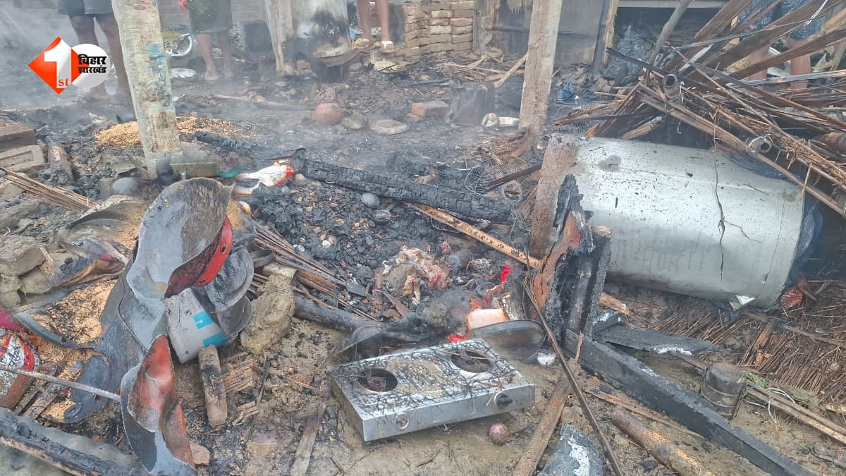 बिहार में सिलेंडर ब्लास्ट से मचा हाहाकार, 8 घर जलकर राख; 6 झुलसे, दो की हालत गंभीर