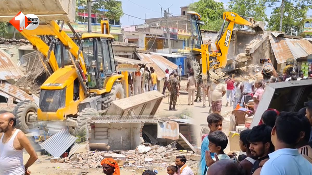 न्यायालय के आदेश के बाद सुगौली में गरजा प्रशासन का बुलडोजर, छपरा बहास बाजार से हटाया गया अतिक्रमण; इलाके में हड़कंप