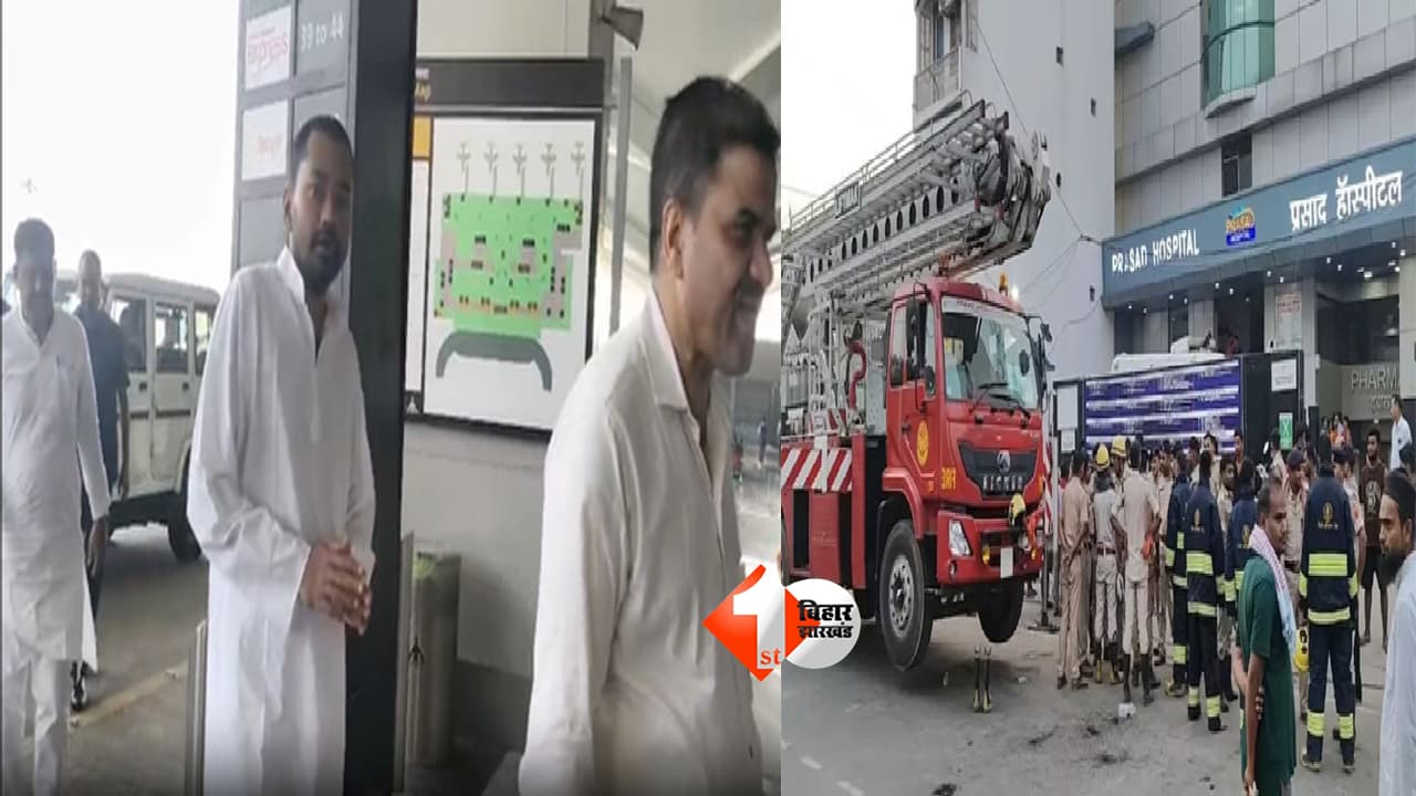 Bihar Health Minister : मुजफ्फरपुर हॉस्पिटल अग्निकांड पर पटना में चुप्पी फिर दिल्ली जाकर किया पोस्ट; स्वास्थ्य मंत्री निशांत को लेकर उठने लगे गंभीर सवाल