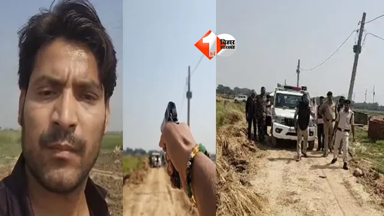BIHAR NEWS : ''सरेंडर नहीं, युद्ध होगा' से मौत तक, पैर में गोली लगी थी फिर कैसे गई जान? शाहपुर एनकाउंटर पर गहराया रहस्य; SHO समेत कई पुलिसकर्मी सस्पेंड
