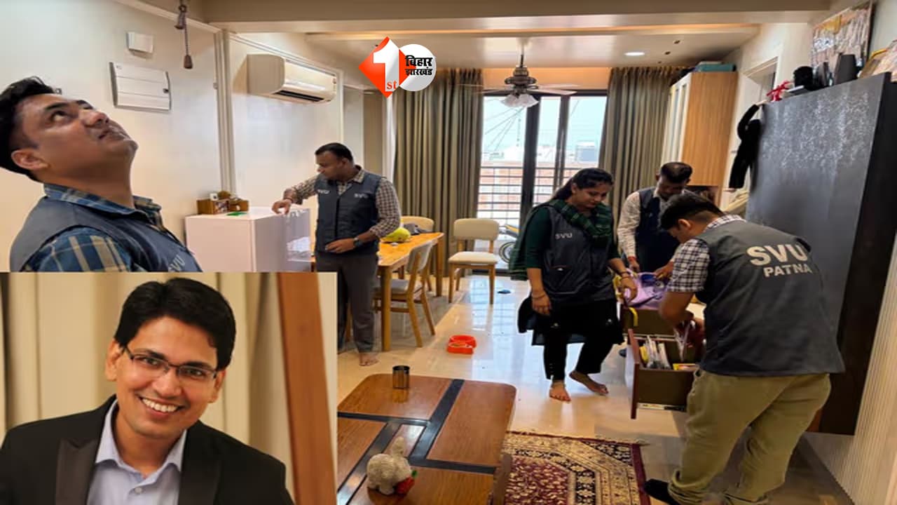 Bihar News : Big Breaking: IAS संजीव हंस फरार...टेंडर माफिया रिशुश्री मामले में 3 अफसरों को SVU ने किया गिरफ्तार
