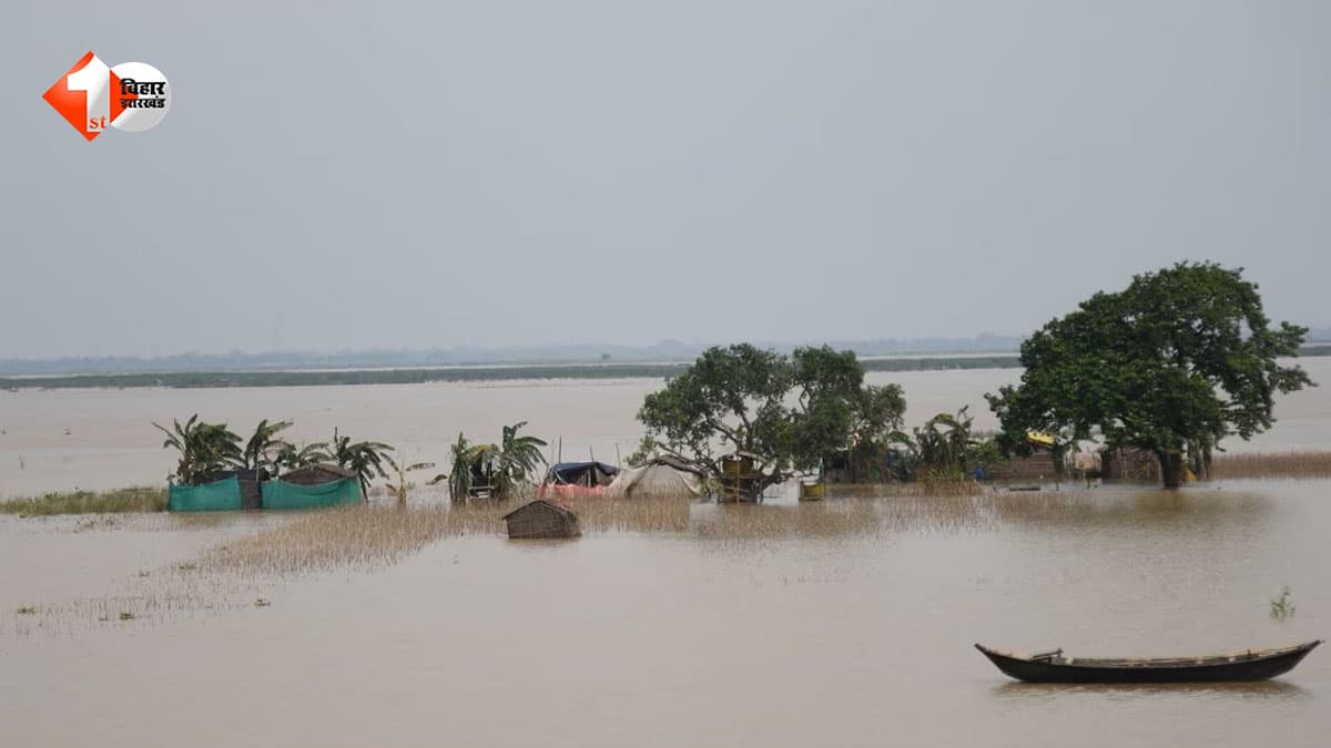 Bihar Flood Alert: कोसी नदी में बढ़ा पानी का खतरा, कमला बलान भी लाल निशान के करीब, कई इलाकों में बढ़ी चिंता