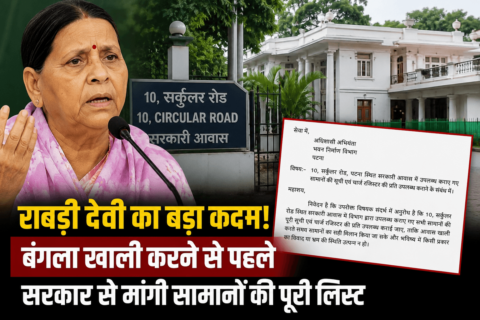 Bihar news