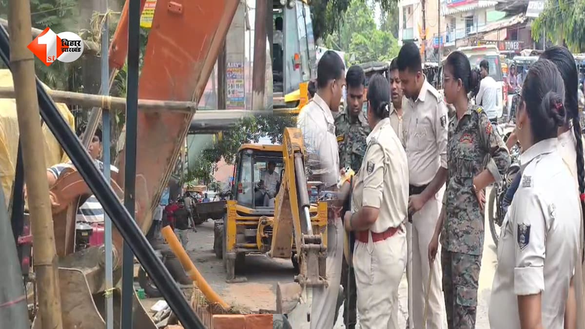 कटिहार में अतिक्रमण पर चला बुलडोजर, मिर्चाइबारी इलाके में प्रशासन की बड़ी कार्रवाई