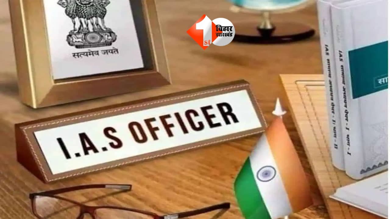 IAS Posting in Bihar