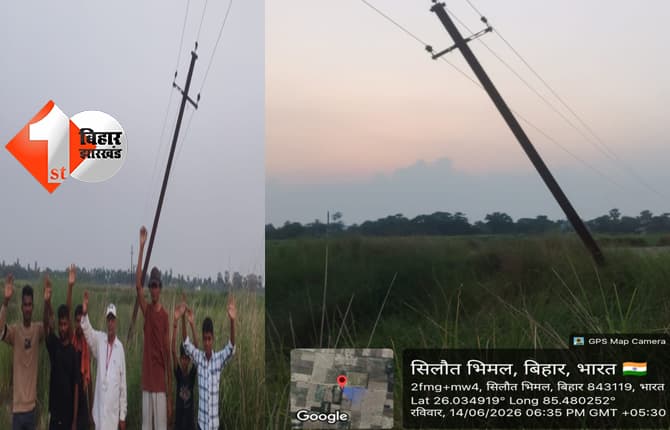 बिहार न्यूज