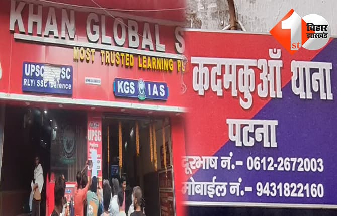 बिहार न्यूज