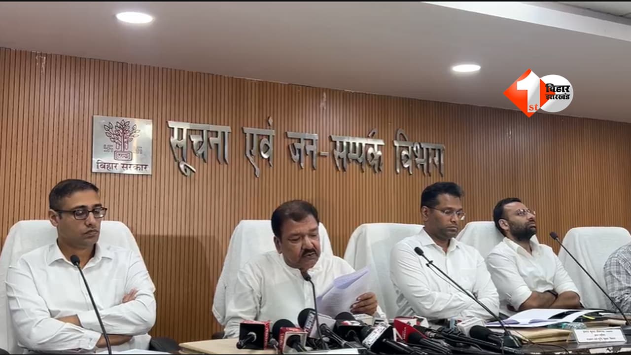 Bihar Land Reform : अब नहीं लगेंगे जमीन के काम के लिए चक्कर! बिहार सरकार का बड़ा दावा, लाखों लोगों को मिलेगा फायदा