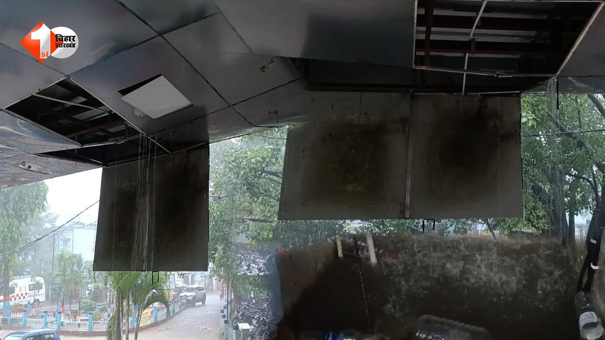 गोपालगंज में 37 करोड़ से बनी मॉडल सदर अस्पताल की खुली पोल, पहली बारिश में फॉल्स सीलिंग टूटी और पाइपलाइन से बहने लगा पानी