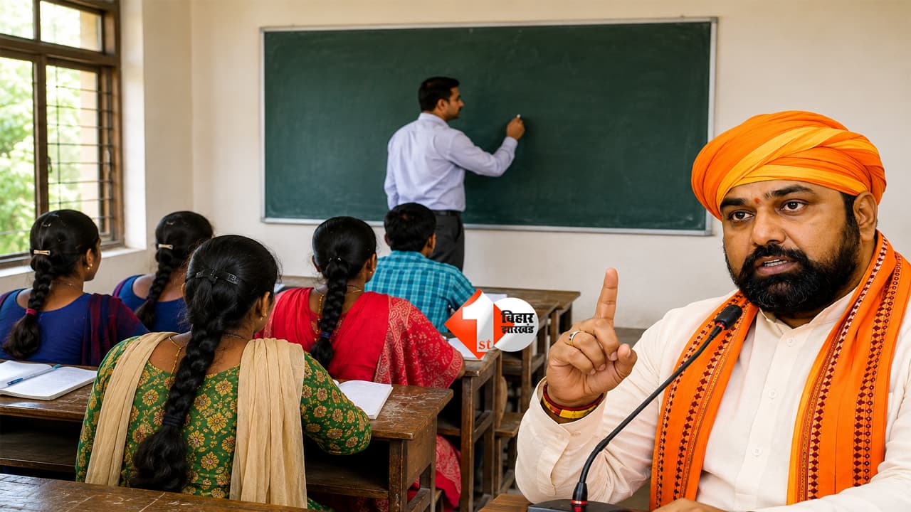Bihar teacher : गर्मी छुट्टी में भी शिक्षकों की ड्यूटी अनिवार्य! बिहार शिक्षा विभाग का नया आदेश, मोबाइल ऑन रखना जरूरी
