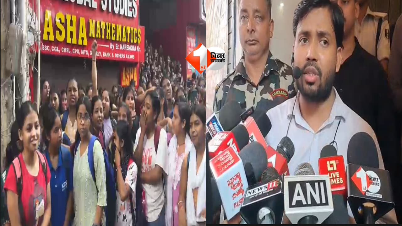 Khan Sir : खान सर के लिए सड़क पर उतरे छात्र! पटना में कोचिंग सेंटर पर हमले के बाद बवाल, हाथ जोड़कर करनी पड़ी अपील; टीचर ने की खास अपील