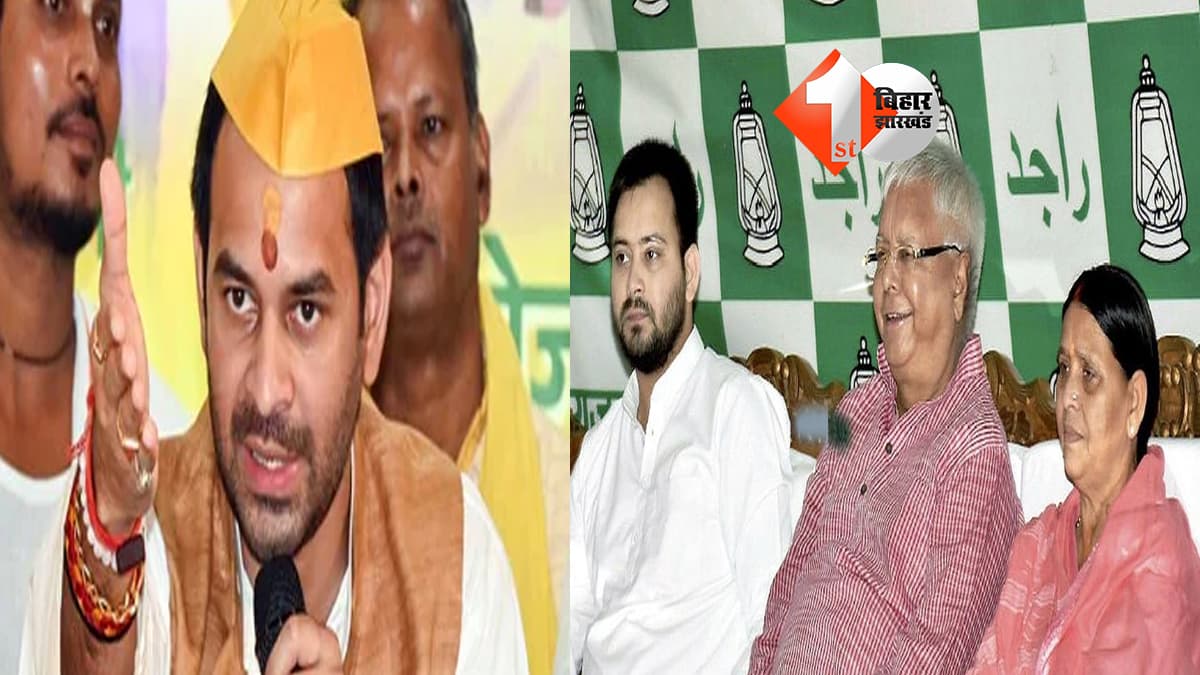 बंगले के बाद अब लालू परिवार की सुरक्षा पर सरकारी गाज, जेड प्लस सिक्योरिटी छीनी, तेजप्रताप को भी झटका