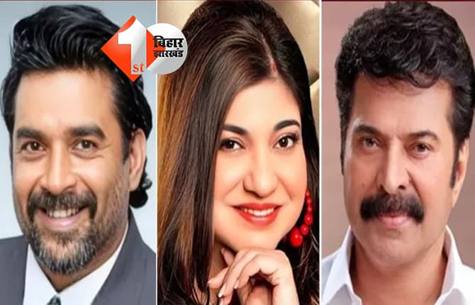 Padma Awards 2026: ममूटी और अल्का याग्निक को पद्म भूषण, आर माधवन को मिला पद्म श्री