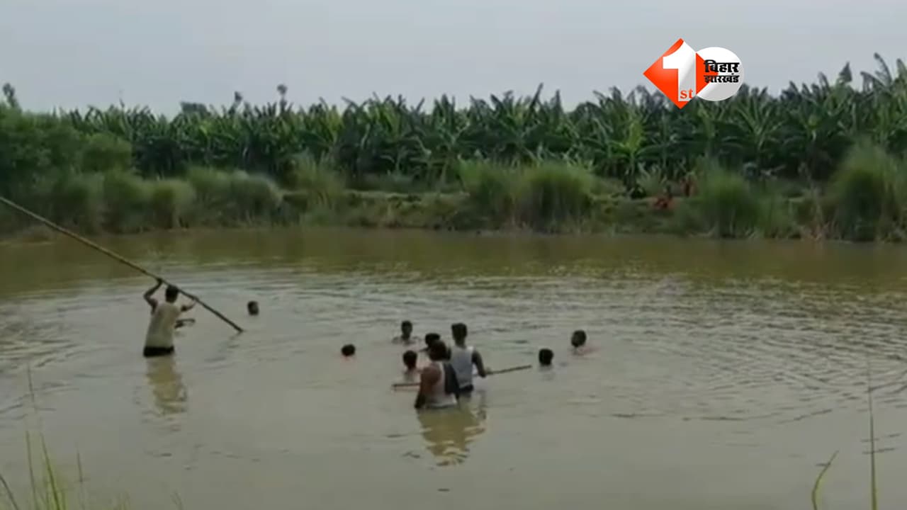 Bihar News : भाई के लिए बना हीरो, लेकिन नहीं बचा सका खुद को; नवोदय छात्र की दर्दनाक मौत