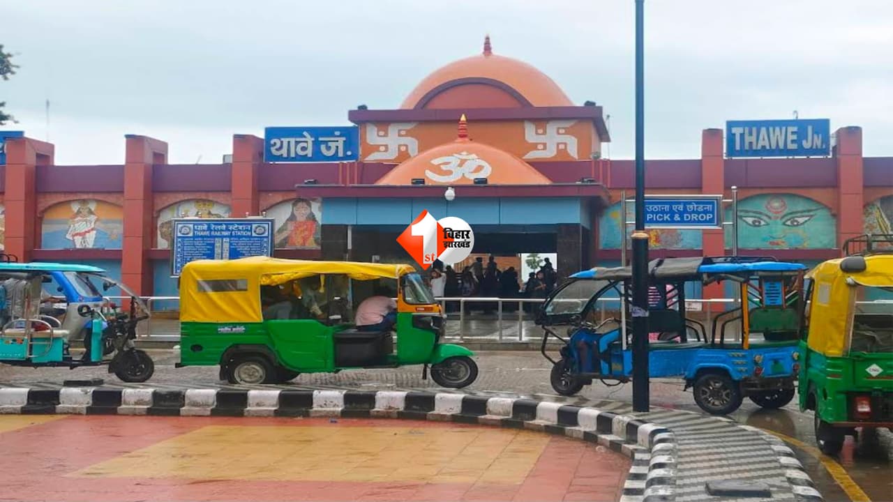 Bihar Railway News : सूरत जाने वालों की बल्ले-बल्ले! अब इस रेलवे स्टेशन पर रुकेगी ताप्ती गंगा एक्सप्रेस, गोपालगंज को मिली बड़ी सौगात