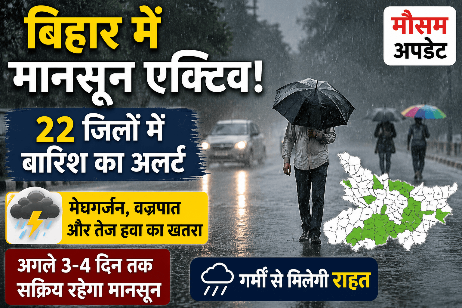 Bihar news