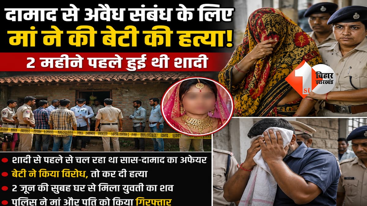 बिहार न्यूज