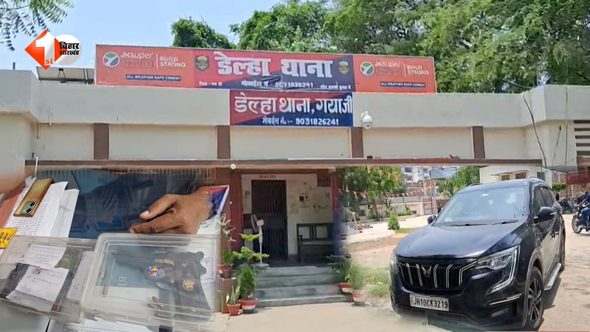 जमीन कब्जे के खेल में शामिल हथियारबंद गिरोह पर शिकंजा: लग्जरी कार से पिस्तौल और कारतूस के साथ तीन गिरफ्तार