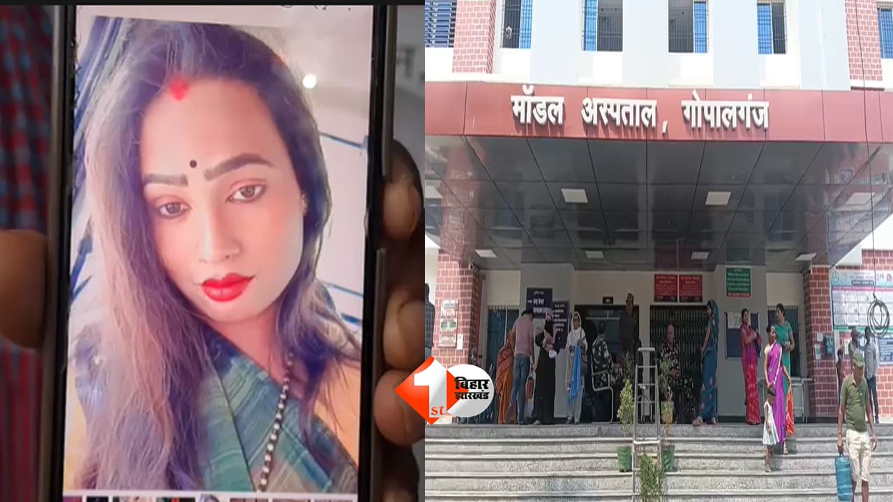 Bihar Crime News : बारात में चल रहा था डांस, तभी गूंजी गोली! मंच पर गिर पड़ी डांसर, खुशियां पलभर में मातम में बदलीं