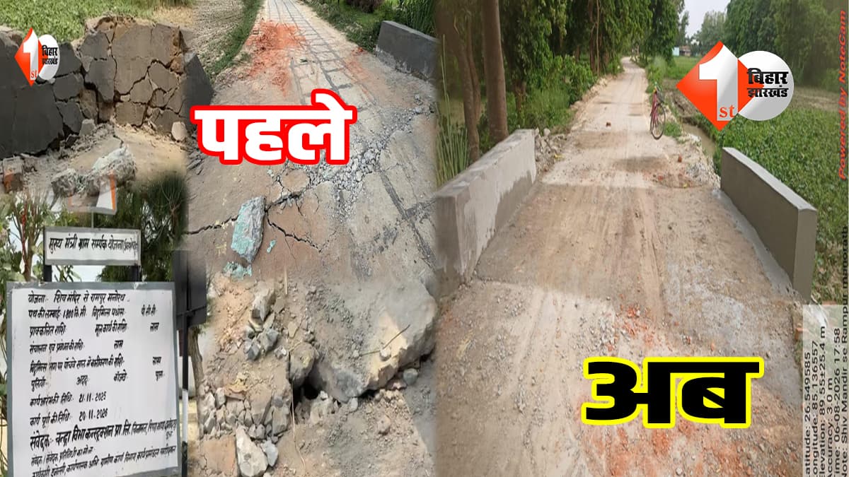 बिहार न्यूज