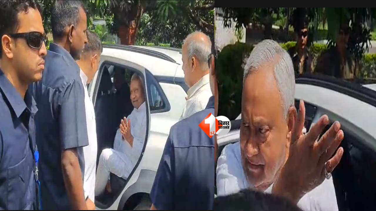 Bihar Politics : बुलाते रह गए संजय झा, नहीं रुके नीतीश कुमार! गाड़ी से ही जोड़ते रहे हाथ, आखिर क्यों नहीं की लोगों से बात?
