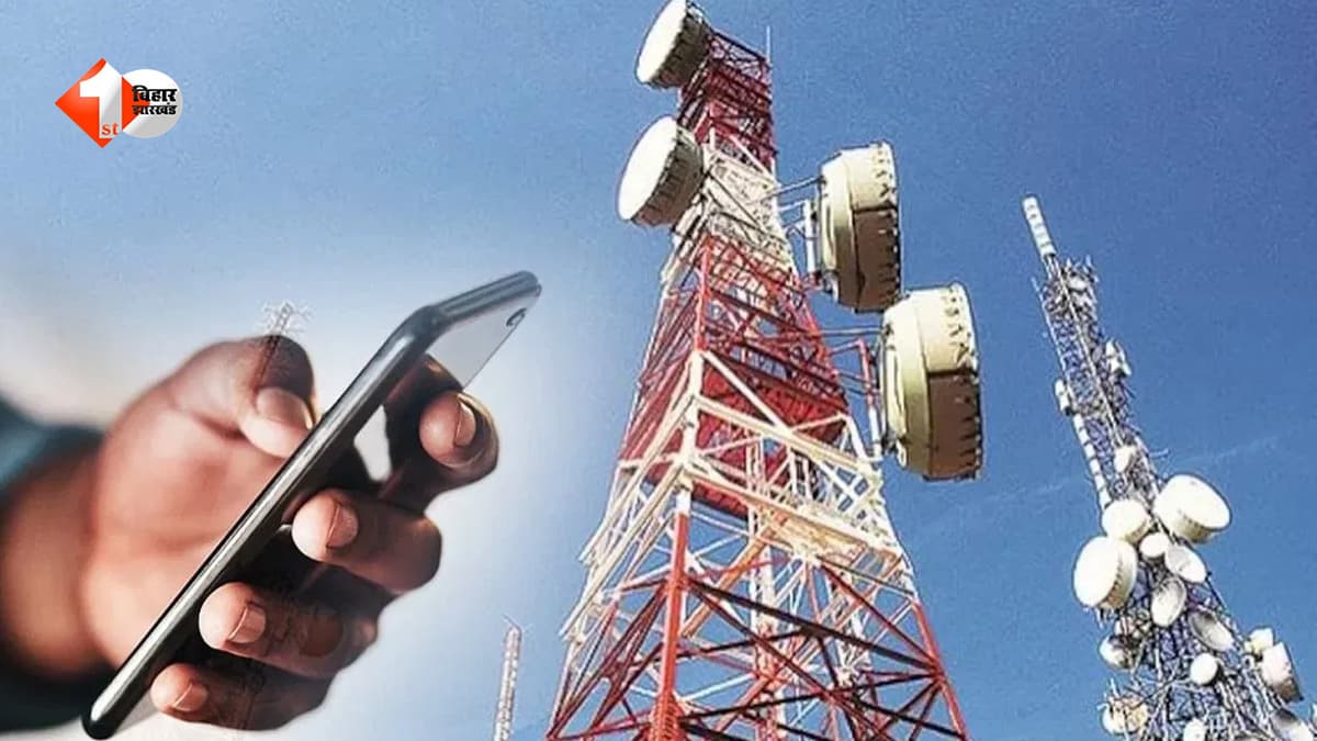 बिहार में चोरों का कारनामा देखकर पुलिस भी हैरान! 132 फीट ऊंचा मोबाइल टावर रातों-रात गायब, कंपनी पहुंची तो मिली सिर्फ खाली जमीन