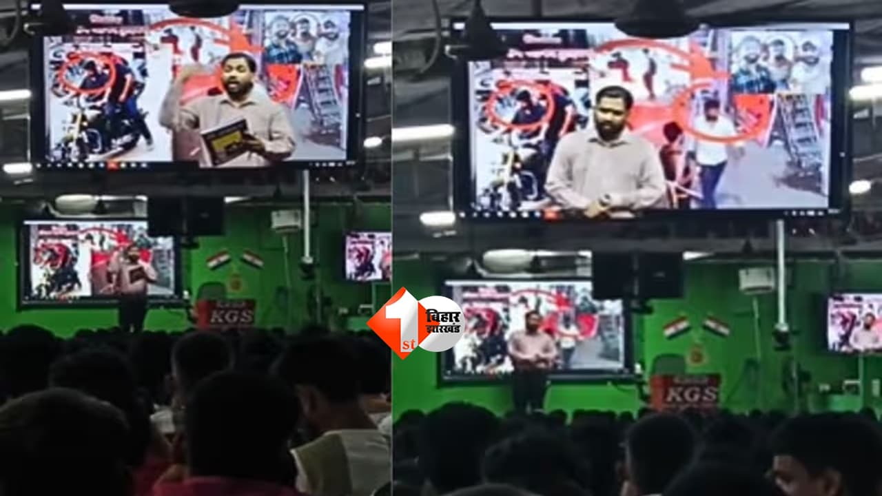 Khan Sir New Video : 'विद्या कसम खाकर कहता हूं....', खान सर बने इन्वेस्टिगेशन ऑफिसर,पढ़ाई छोड़ कर रहे CCTV एनालिसिस! कहा -अगर मेरा कोचिंग बंद हुआ...