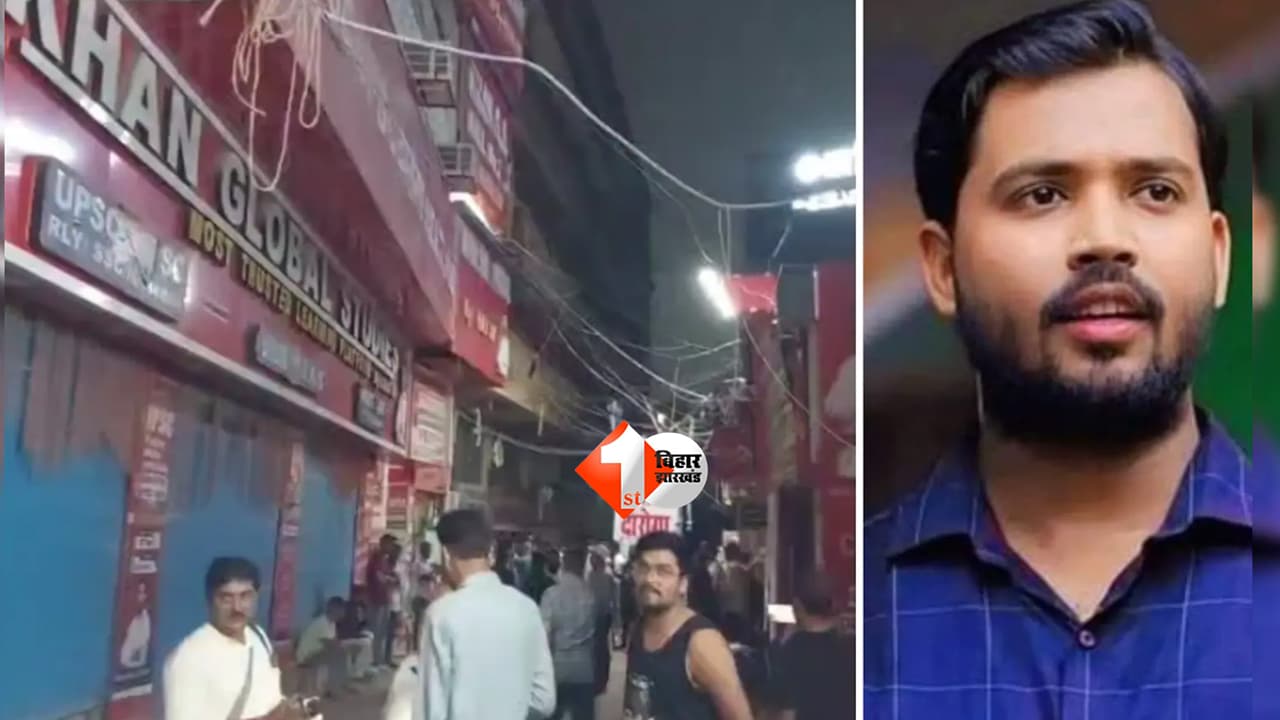 Khan Sir : सात साल में दो बड़े हमले, पटना में हजारों कोचिंग संस्थानों के बीच आखिर क्यों निशाना बन रहे खान सर; जानिए क्या रहा है हर बार की कहानी