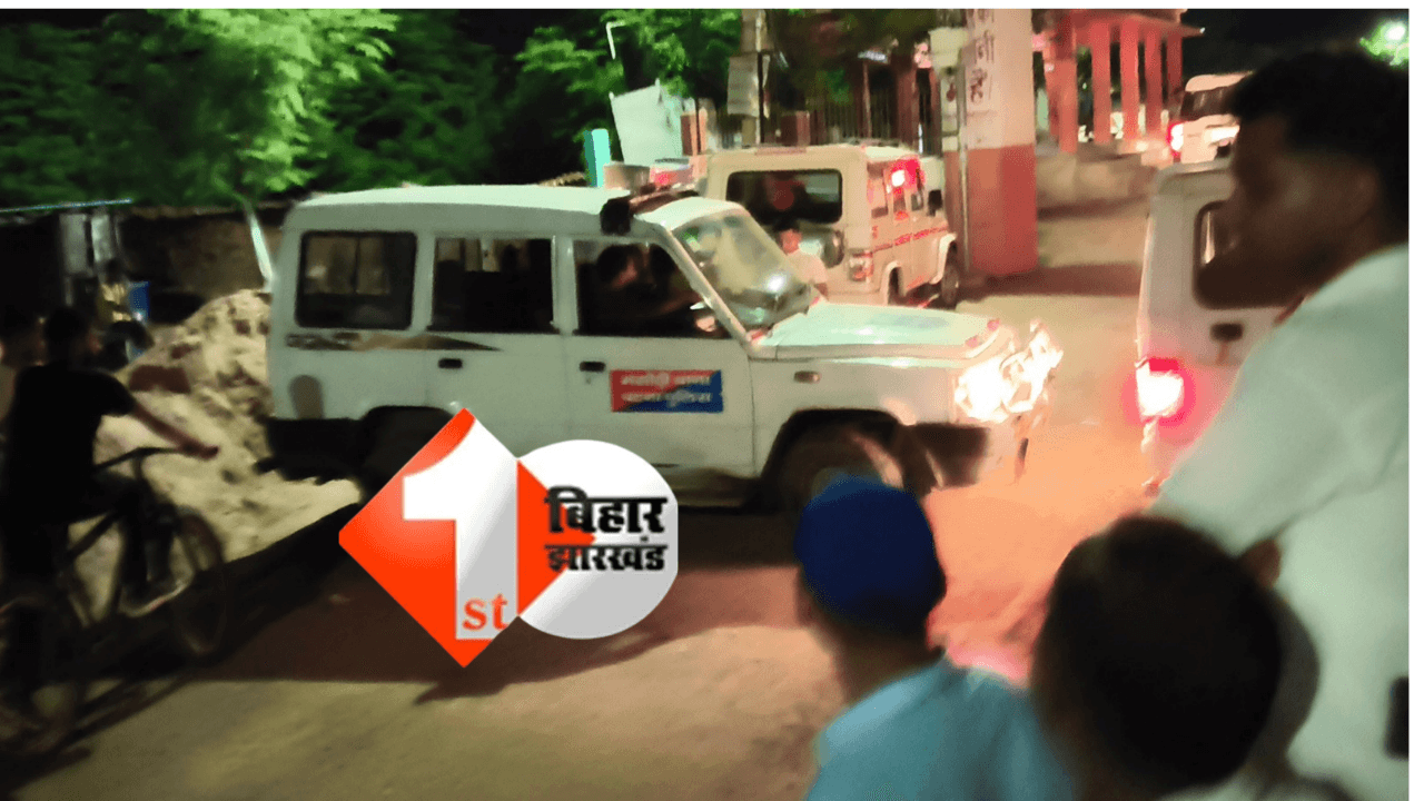 पटना के मसौढ़ी में अपराधियों की फायरिंग में घायल पुलिसकर्मी