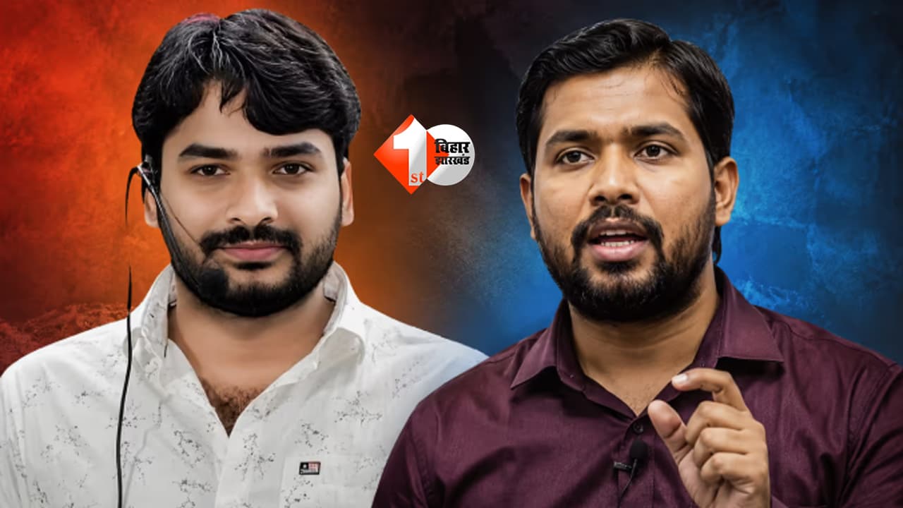 BIHAR NEWS : खान सर को मिली बड़ी राहत, लेकिन रौशन आनंद को लगा झटका! पटना कोर्ट के फैसले से मचा हड़कंप