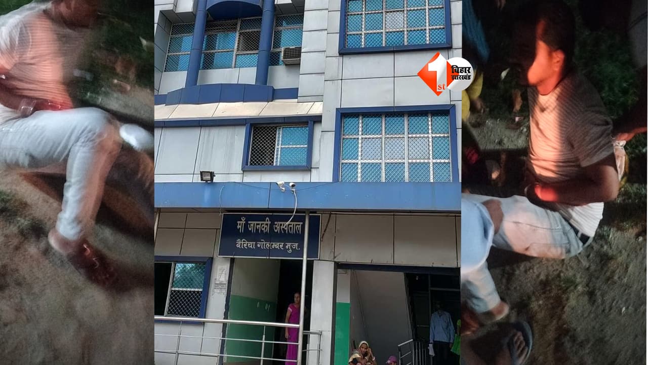 BIHAR NEWS : घर से सिर्फ 100 मीटर दूर था फाइनेंस कर्मी, तभी पीछे से आई KTM बाइक... और चल गई गोली