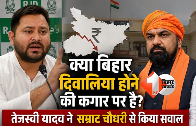 बिहार न्यूज