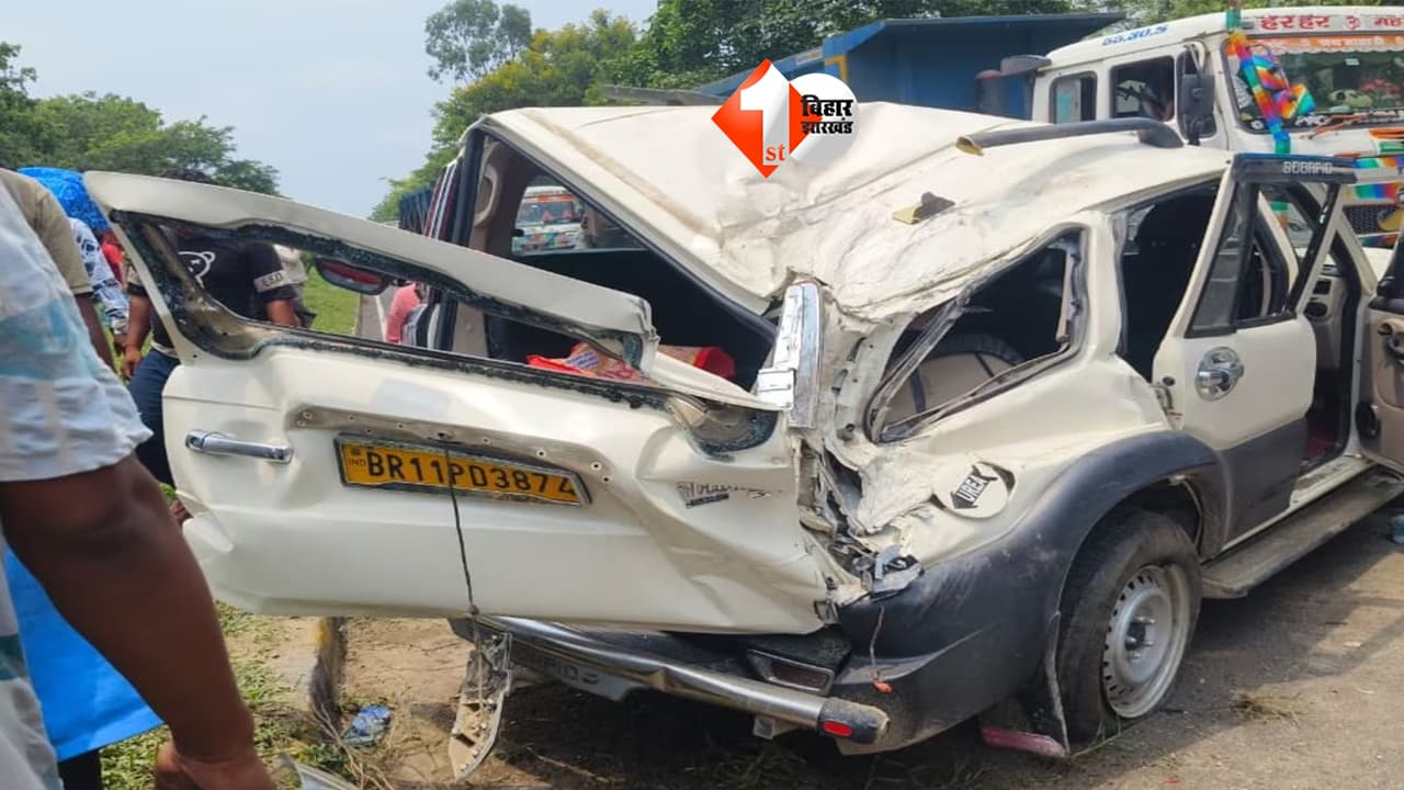 Bihar News : श्राद्ध में जा रहा था पूरा परिवार, रास्ते में ऐसा हुआ हादसा कि मां-बेटे समेत 4 लोगों की चली गई जान